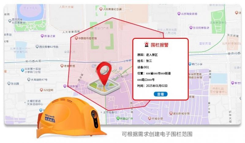 一文讀懂！物聯(lián)智能安全帽憑什么為我們的安全保駕護(hù)航？